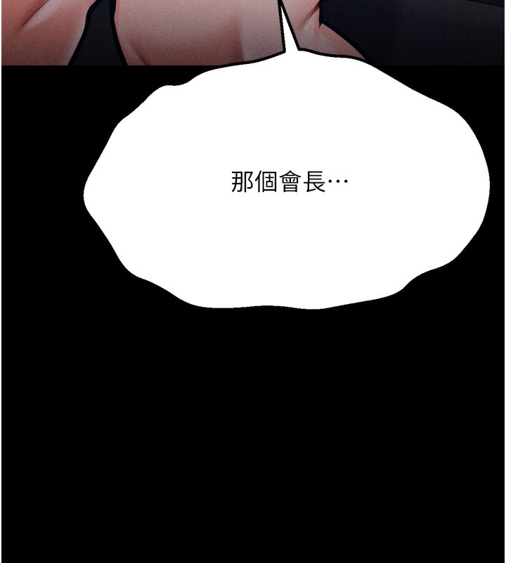 选手村:母猪调教第38話-傷害自尊心的性招待
