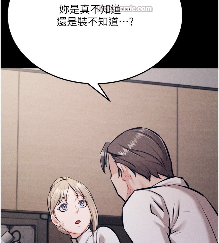 选手村:母猪调教第38話-傷害自尊心的性招待