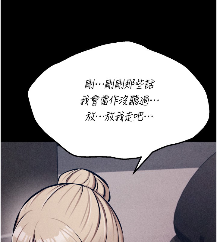 选手村:母猪调教第38話-傷害自尊心的性招待
