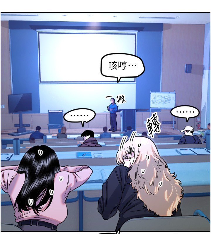 守护天使第43話-你&hellip;喜歡思允嗎?