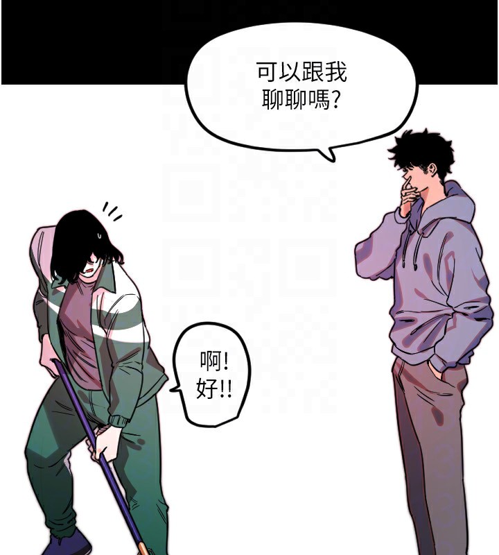 守护天使第43話-你&hellip;喜歡思允嗎?