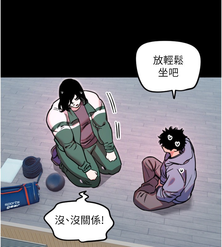 守護天使第43話-你&hellip;喜歡思允嗎?