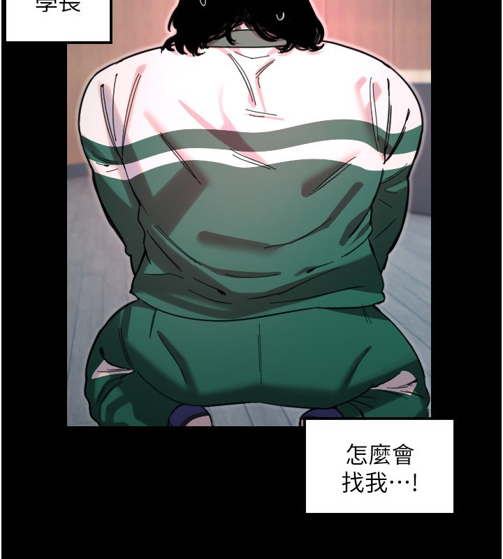 守護天使第43話-你&hellip;喜歡思允嗎?