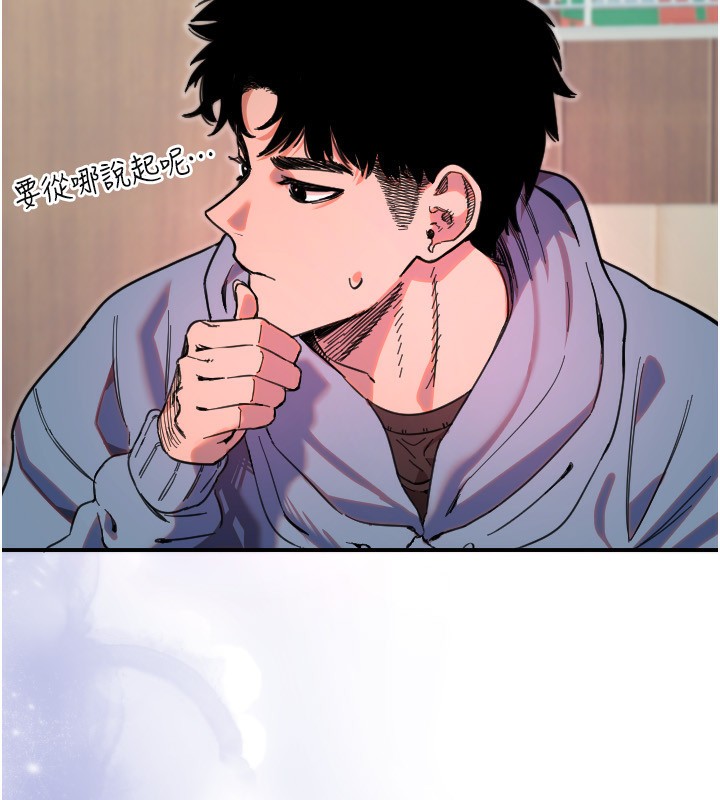 守护天使第43話-你&hellip;喜歡思允嗎?