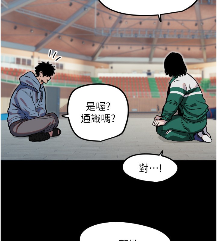 守護天使第43話-你&hellip;喜歡思允嗎?