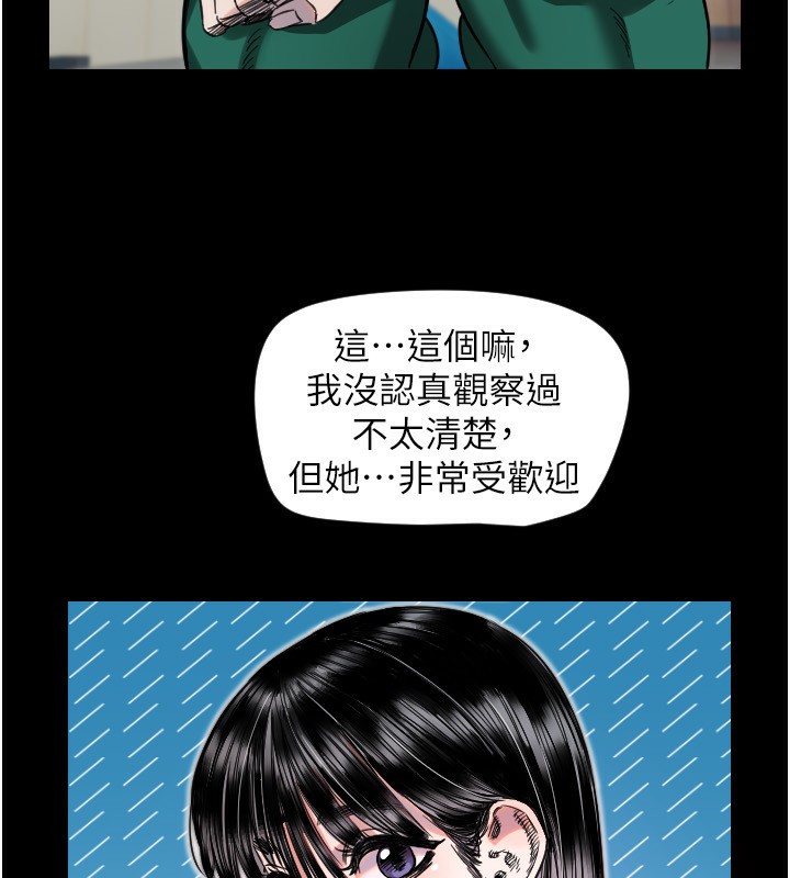 守护天使第43話-你&hellip;喜歡思允嗎?