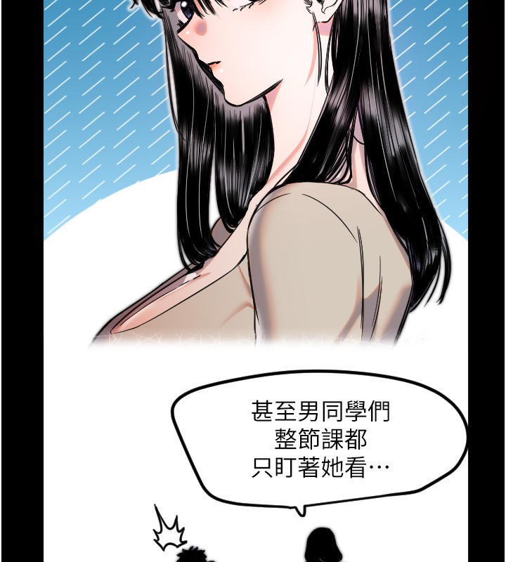 守護天使第43話-你&hellip;喜歡思允嗎?