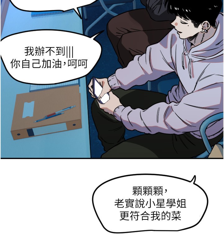 守护天使第43話-你&hellip;喜歡思允嗎?