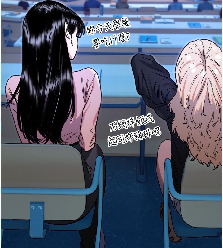 守護天使第43話-你&hellip;喜歡思允嗎?