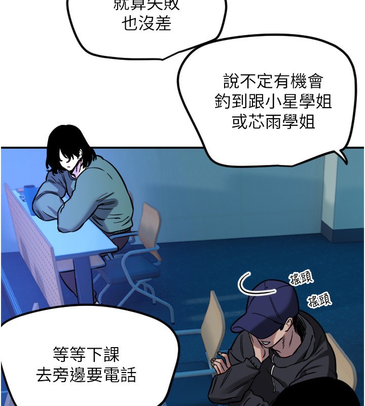 守护天使第43話-你&hellip;喜歡思允嗎?