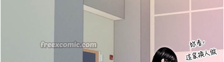 守护天使第43話-你&hellip;喜歡思允嗎?