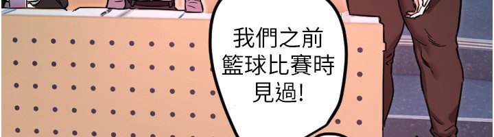 守護天使第43話-你&hellip;喜歡思允嗎?