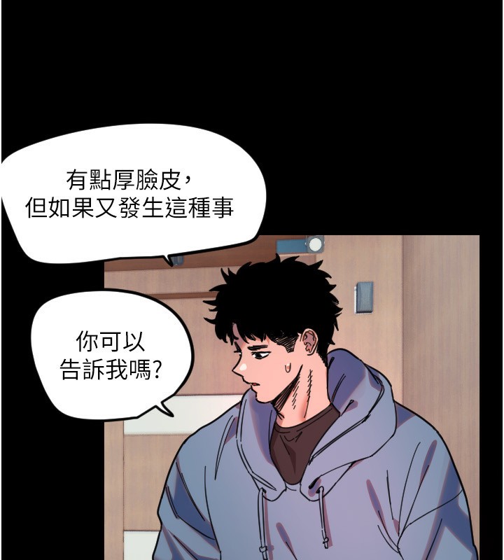 守护天使第43話-你&hellip;喜歡思允嗎?