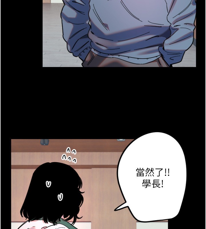 守护天使第43話-你&hellip;喜歡思允嗎?