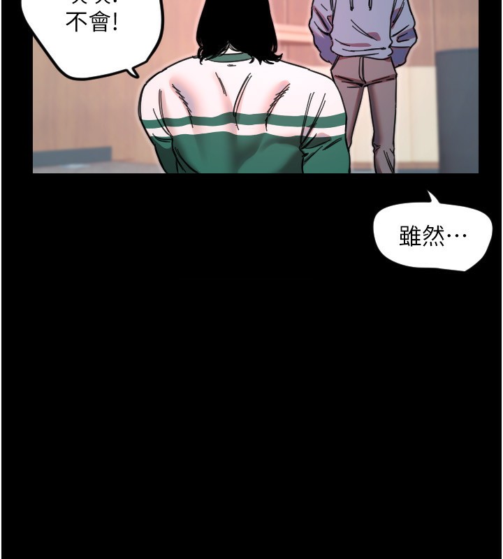 守护天使第43話-你&hellip;喜歡思允嗎?