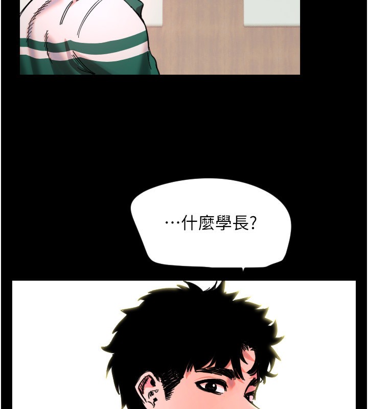 守护天使第43話-你&hellip;喜歡思允嗎?