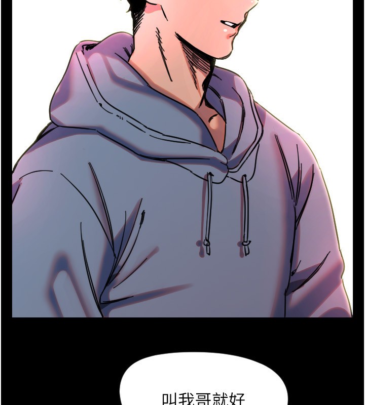 守护天使第43話-你&hellip;喜歡思允嗎?