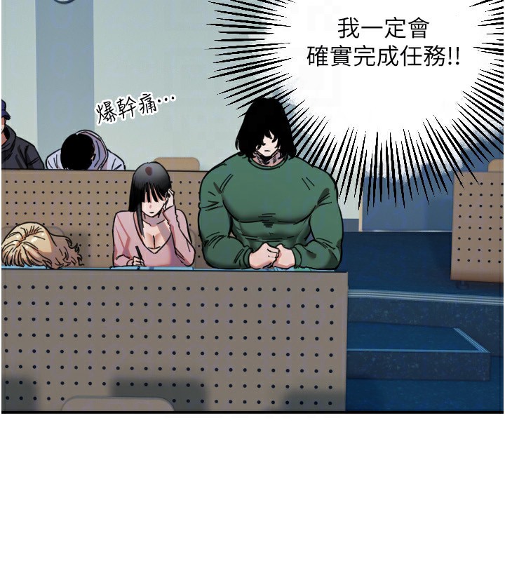 守護天使第43話-你&hellip;喜歡思允嗎?