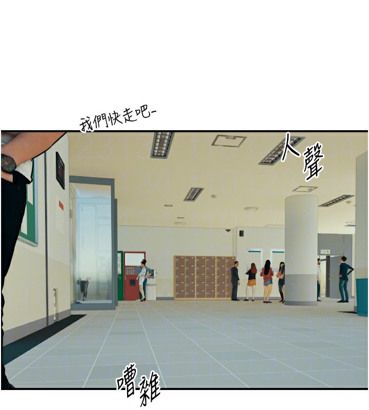 守护天使第43話-你&hellip;喜歡思允嗎?