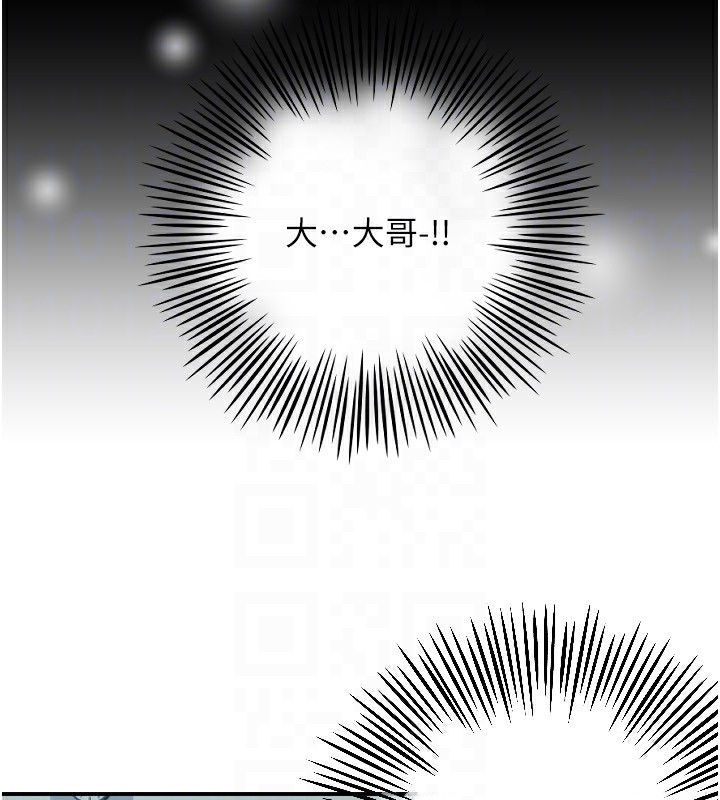 守護天使第43話-你&hellip;喜歡思允嗎?