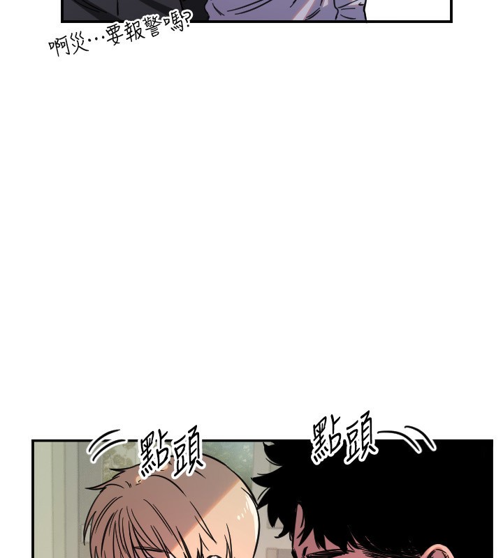 守护天使第43話-你&hellip;喜歡思允嗎?