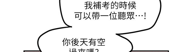 守護天使第43話-你&hellip;喜歡思允嗎?