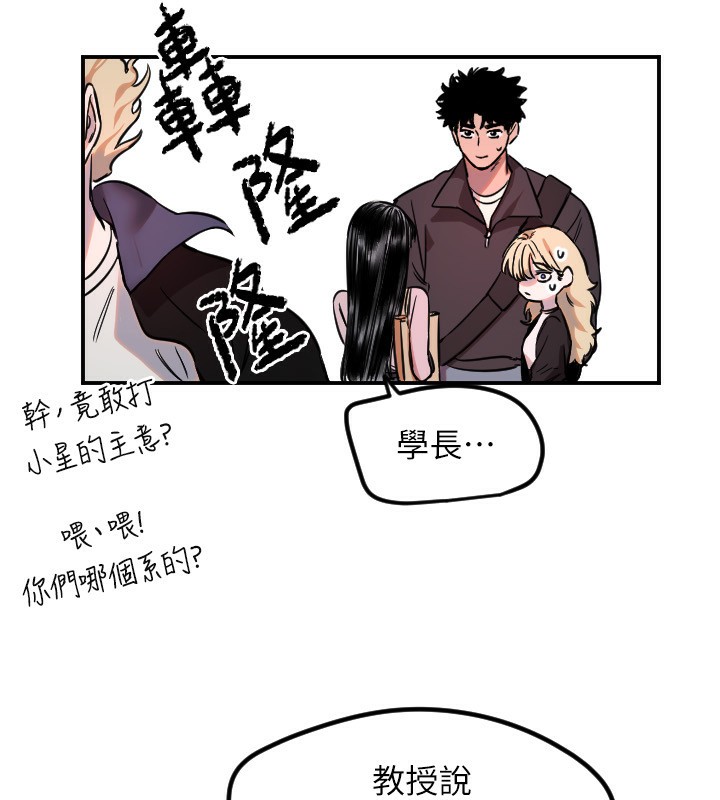 守护天使第43話-你&hellip;喜歡思允嗎?