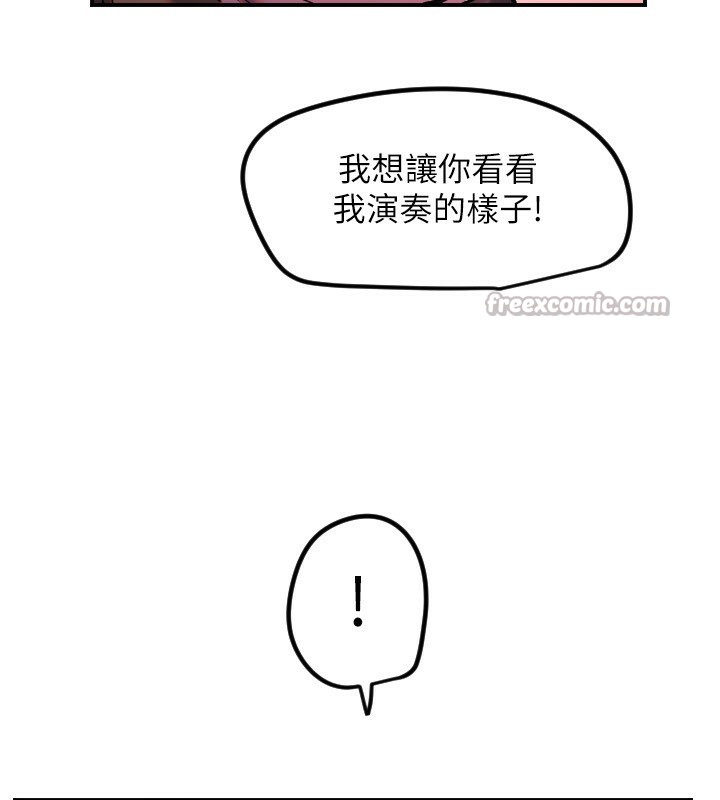 守護天使第43話-你&hellip;喜歡思允嗎?