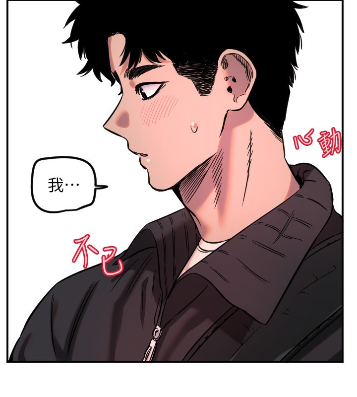 守护天使第43話-你&hellip;喜歡思允嗎?