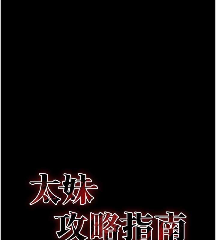 太妹攻略指南第33話-你女友給你帶水來了