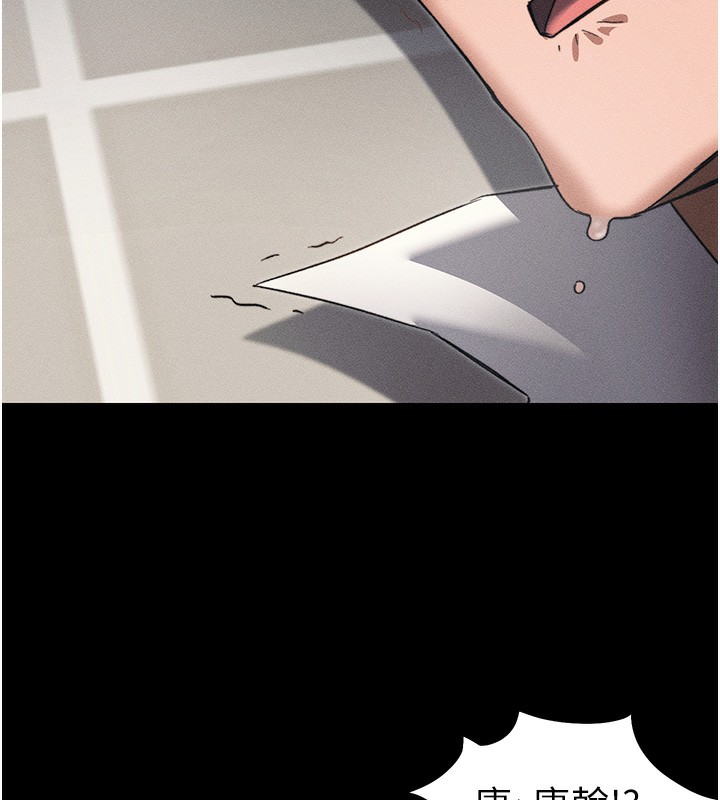 太妹攻略指南第33話-你女友給你帶水來了