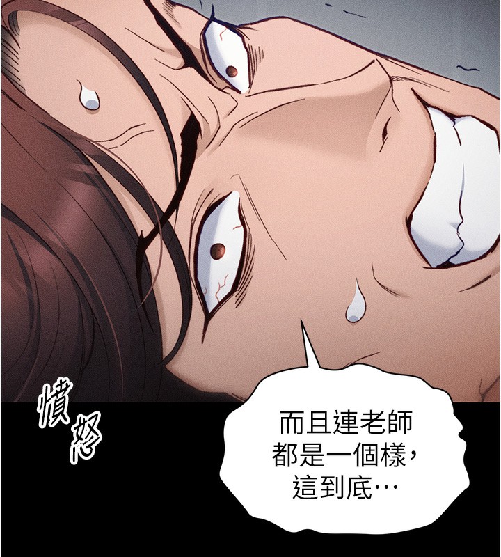 太妹攻略指南第33話-你女友給你帶水來了