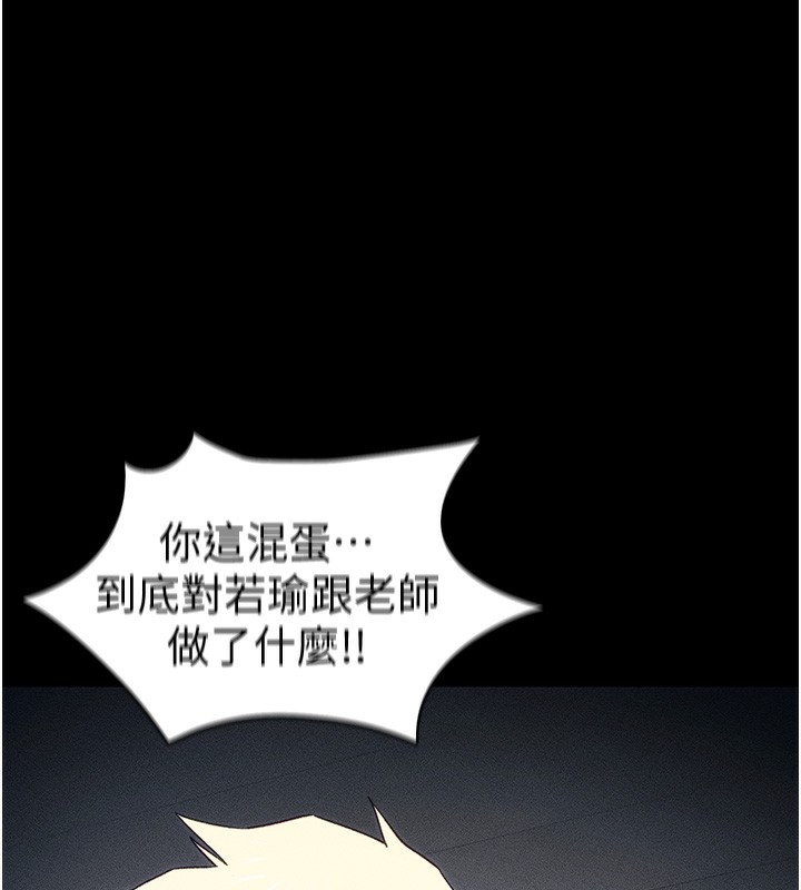 太妹攻略指南第33話-你女友給你帶水來了