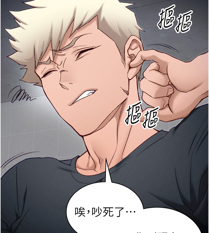 太妹攻略指南第33話-你女友給你帶水來了