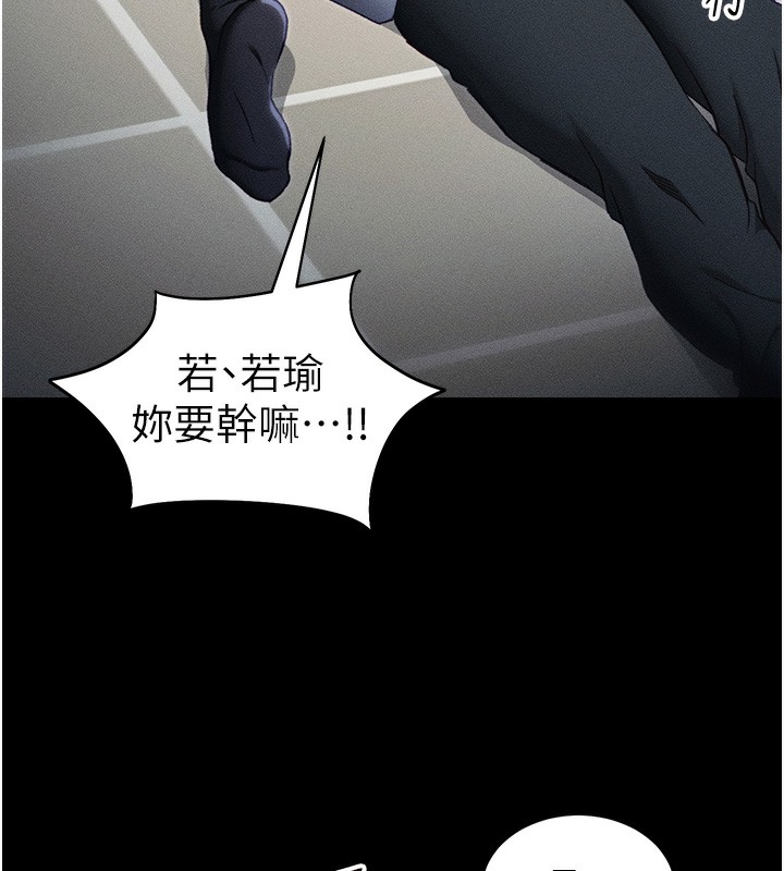 太妹攻略指南第33話-你女友給你帶水來了