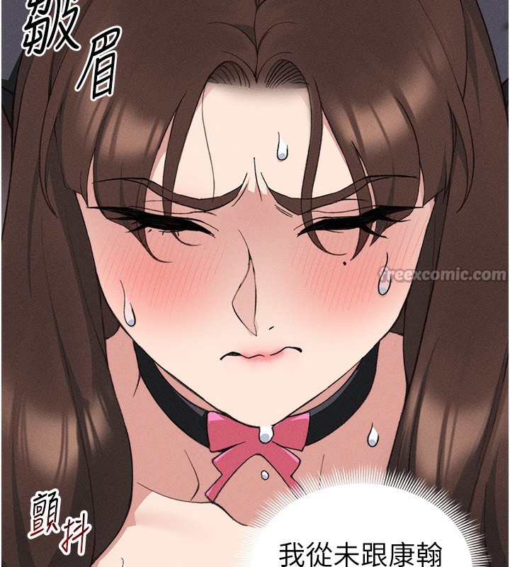 太妹攻略指南第33話-你女友給你帶水來了