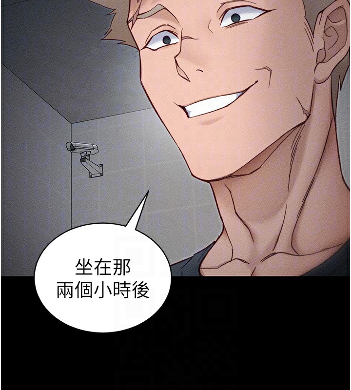 太妹攻略指南第33話-你女友給你帶水來了