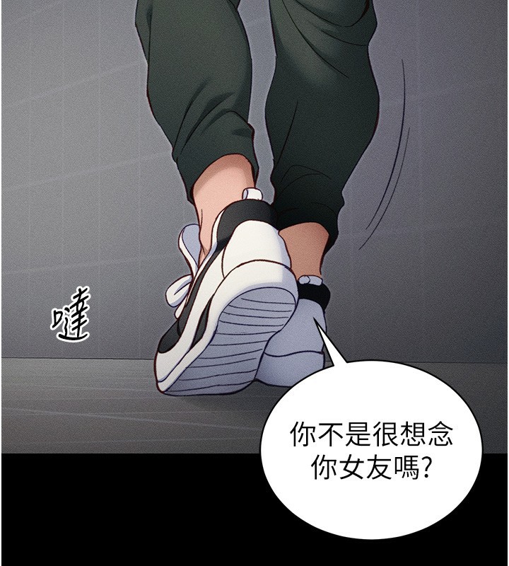 太妹攻略指南第33話-你女友給你帶水來了