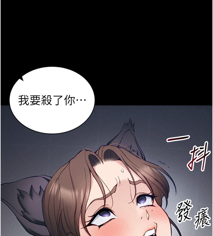 太妹攻略指南第33話-你女友給你帶水來了