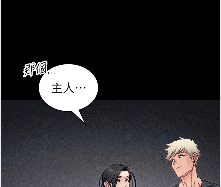 太妹攻略指南第33話-你女友給你帶水來了