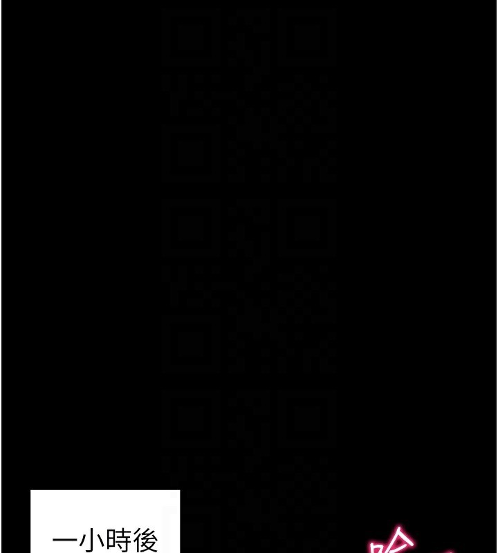 太妹攻略指南第33話-你女友給你帶水來了