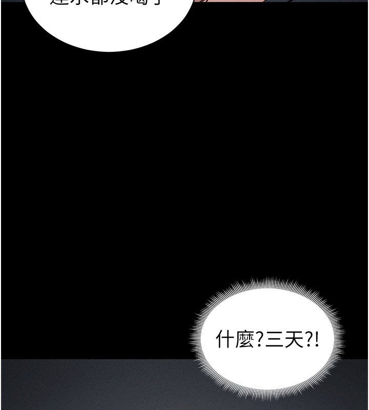 太妹攻略指南第33話-你女友給你帶水來了