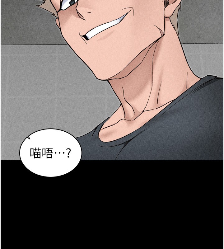 太妹攻略指南第33話-你女友給你帶水來了