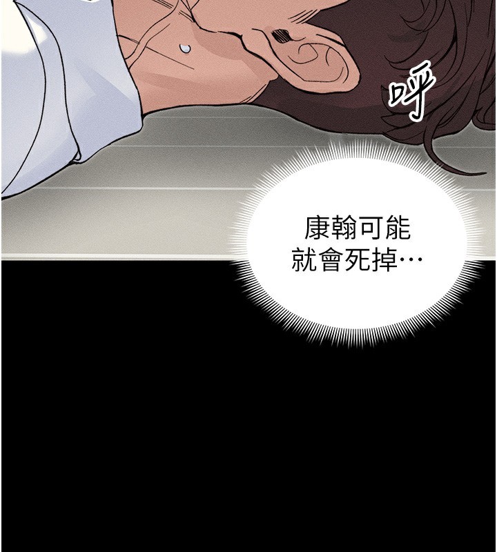 太妹攻略指南第33話-你女友給你帶水來了