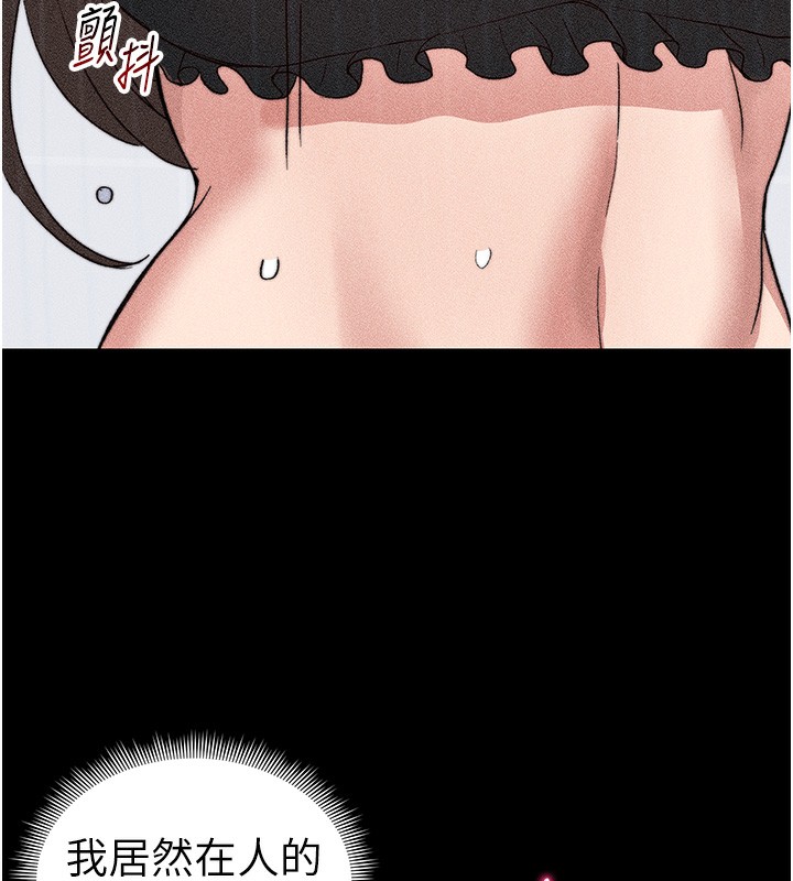 太妹攻略指南第33話-你女友給你帶水來了