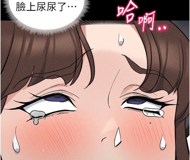 太妹攻略指南第33話-你女友給你帶水來了