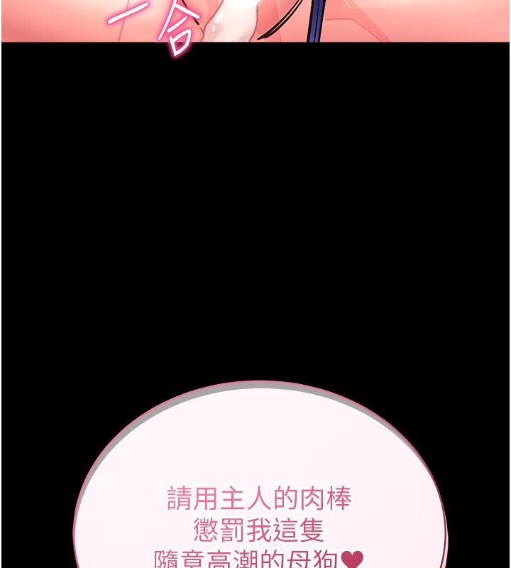 拜脱拜脱App第25話-準備開發母狗的後門