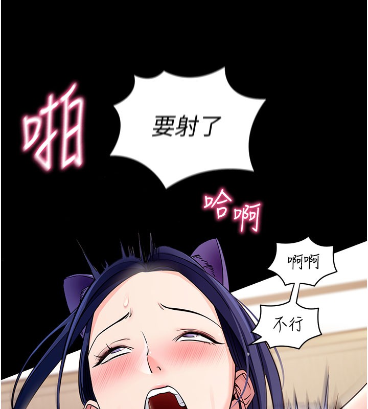 拜脫拜脫App第25話-準備開發母狗的後門