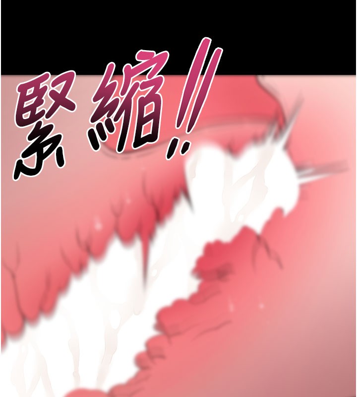 拜脱拜脱App第25話-準備開發母狗的後門