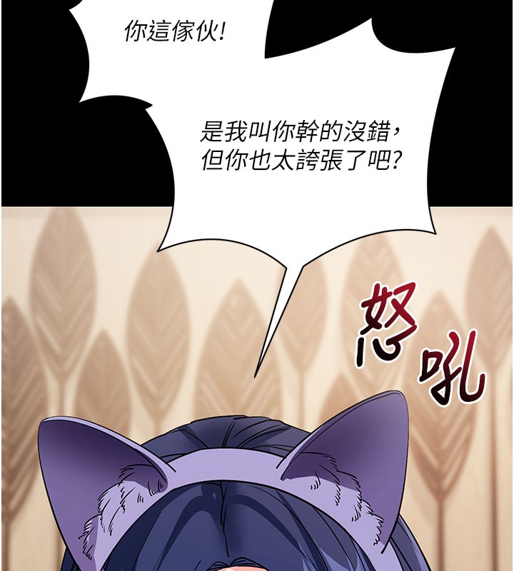 拜脱拜脱App第25話-準備開發母狗的後門